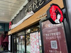 -万松园美食街