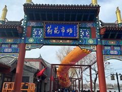 -清真·鸦儿李记·小馆(后海店)