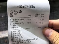-虎子面粉馆(五一东村店)
