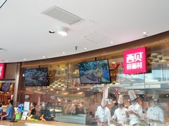 -西贝(宝乐汇店)
