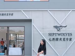 -百联奥特莱斯广场(武汉盘龙店)