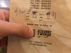 -珍宝轩海鲜火锅(碧湖大厦店)