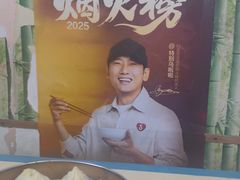 -笑云开汤包店(网巾市店)