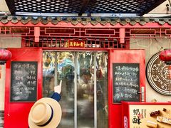-祥禾饽饽铺·中式糕点(天津河东美福园店)