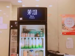 -茉沏(万科美好广场店)
