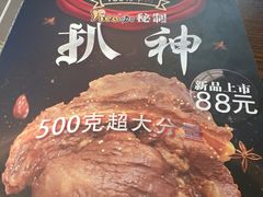 -e+粉店(康王北路店)