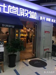 -时尚殿堂明星门店