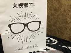 -大视家眼镜(园区星海店)