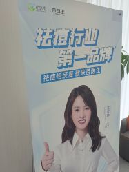 -苗医生0感祛痘连锁