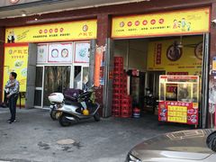 门面-卢聪艺小吃店(阳翟总店)