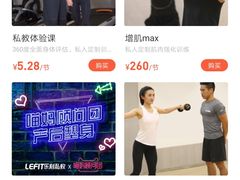 -乐刻运动健身(中电照明大厦店)