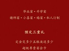 -潞州宴(清华店)