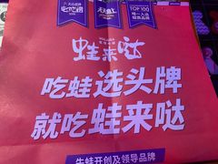 -蘭奢雅集·江浙菜(青山江滩店)