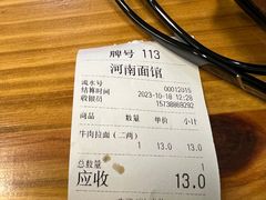 -河南面馆(瞿溪路店)