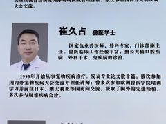 -北京观赏动物医院·24小时大型综合·猫专科·异宠专科
