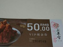 -上关雪東北菜(中房金谊店)