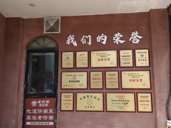 -老济南·地道济南菜(大明湖店)