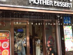门面-甜心妈妈·榴莲星级糖水(北京路总店)