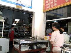 -天回镇何氏豆腐(总店)