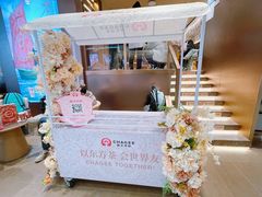 -霸王茶姬(上海恒基名人店)