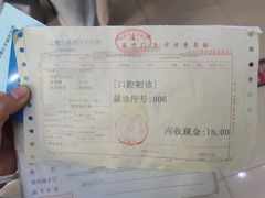 -杨浦区牙防所(中原门诊部)