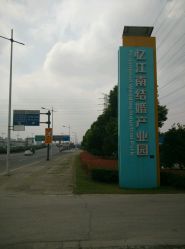 -忆江南婚礼策划(姑苏店)