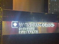 -深圳温德姆至尊酒店·大堂吧·户外花园