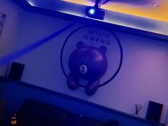 -影萌私人影院(台北院子店)