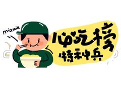 -金记 酿皮·煲烧饭(万博店)