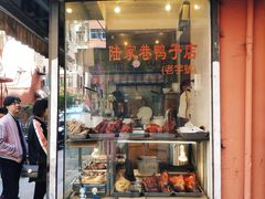 门面-陆家巷鸭子店