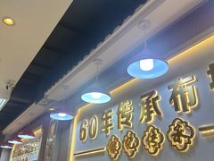 -银记肠粉店(北京路店)