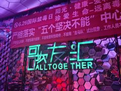 -歌友汇KTV(大悦城11层店)