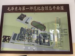 -湖南省立第一师范学校旧址