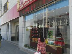 -品味长安特产超市(雁塔北店)