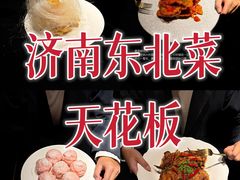 -奉天小馆·非遗东北菜(济南万象城店)
