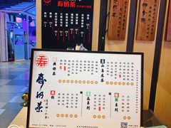 -寿奶茶·鲜奶与茶(合生汇购物中心店)