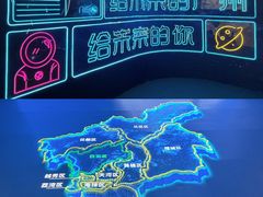 -广州市城市规划展览中心