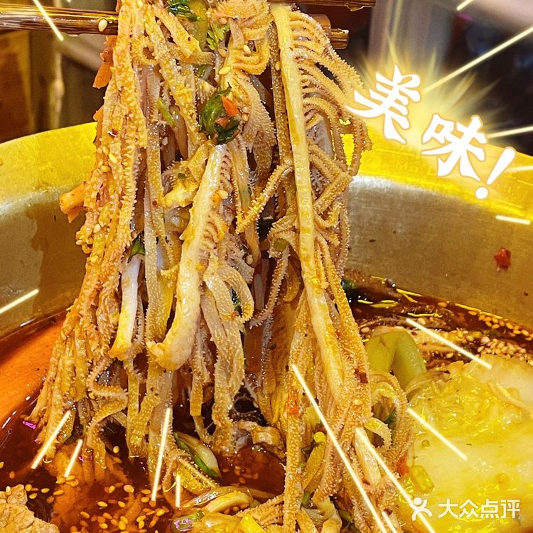 毛肚翻倍快乐加倍!🤤🤤