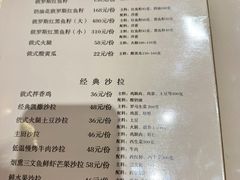 菜单-华梅西餐厅(哈尔滨中央大街店)