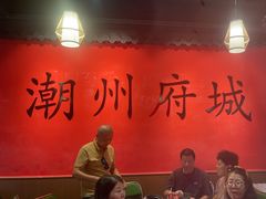 -官塘鱻鱻鱼生·潮汕生腌·砂锅粥(西马路总店)