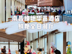 -南昌绿地华邑酒店·鲜艳全日餐厅