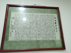-洁美凉粉店(温江店)