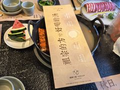-盡膳口福·百年汤方火锅(科华北路店)