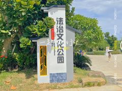 -沙美村