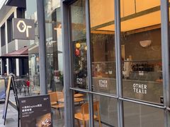 -OT另茶(上海幸福里店)