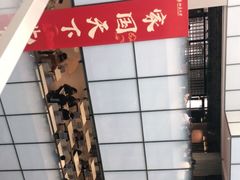-北大家园食堂