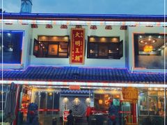 -应天大明王朝·南京菜(中山陵店)