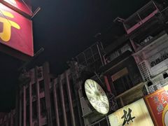 -唐人街(耀华力路)