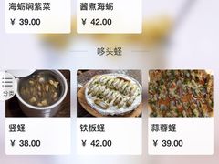 菜单-小莆天(元帅路店)