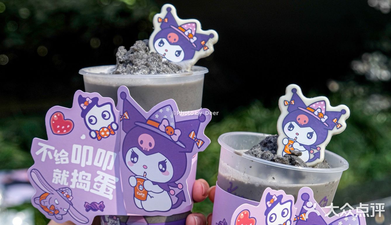 只有魔法才能打败魔法🥤这一杯库洛米我爱了🫡
